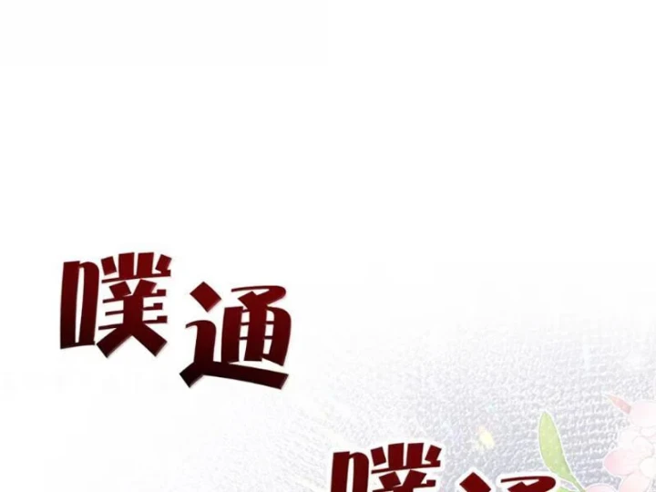 Nữ Đế? Ta chỉ cùng nương tử yêu đương! Chapter 32 - Trang 24