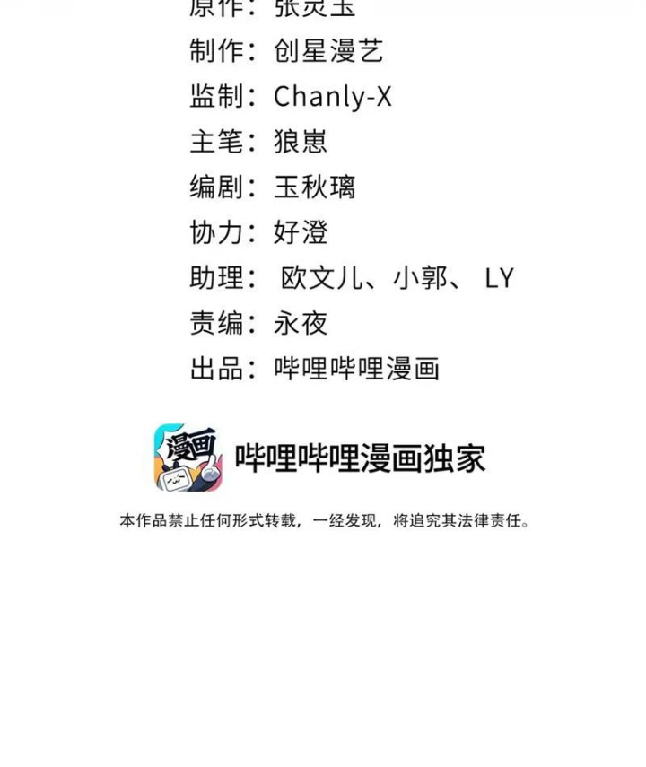 Nữ Đế? Ta chỉ cùng nương tử yêu đương! Chapter 4 - Trang 2