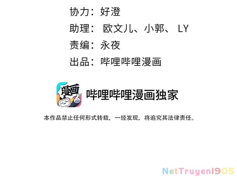 Nữ Đế? Ta chỉ cùng nương tử yêu đương! Chapter 6 - Trang 3