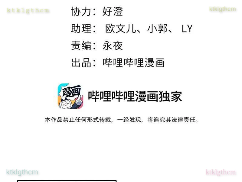 Nữ Đế? Ta chỉ cùng nương tử yêu đương! Chapter 8 - Trang 3