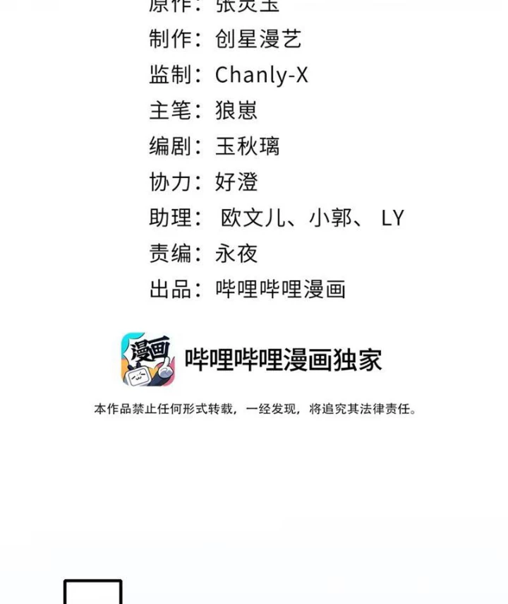 Nữ Đế? Ta chỉ cùng nương tử yêu đương! Chapter 9 - Trang 2