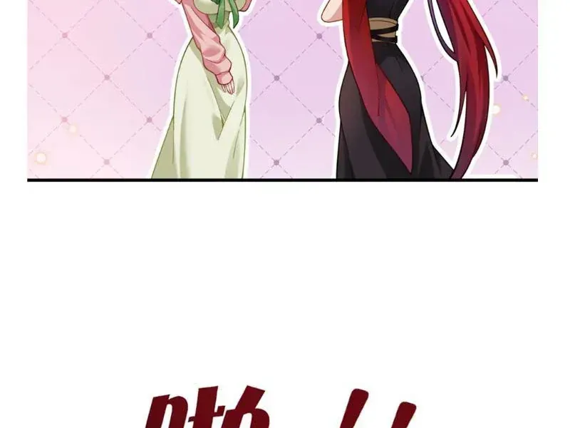 Nữ Đế, Ta Chỉ Yêu Đương Với Nương Tử Chapter 29 - Trang 16