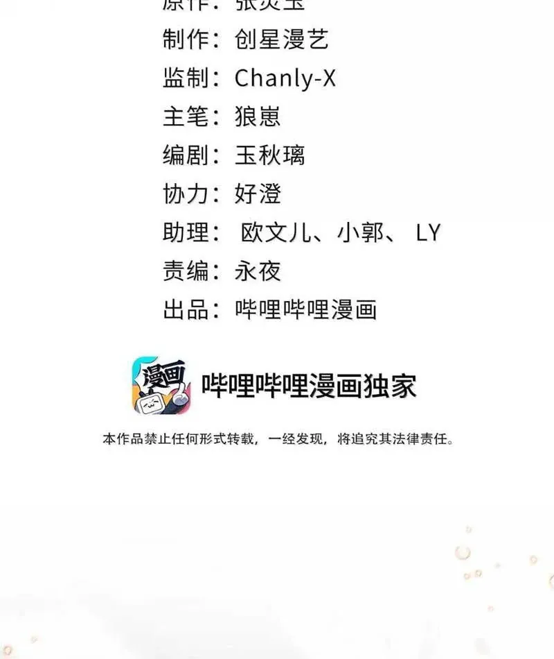 Nữ Đế, Ta Chỉ Yêu Đương Với Nương Tử Chapter 39 - Trang 5