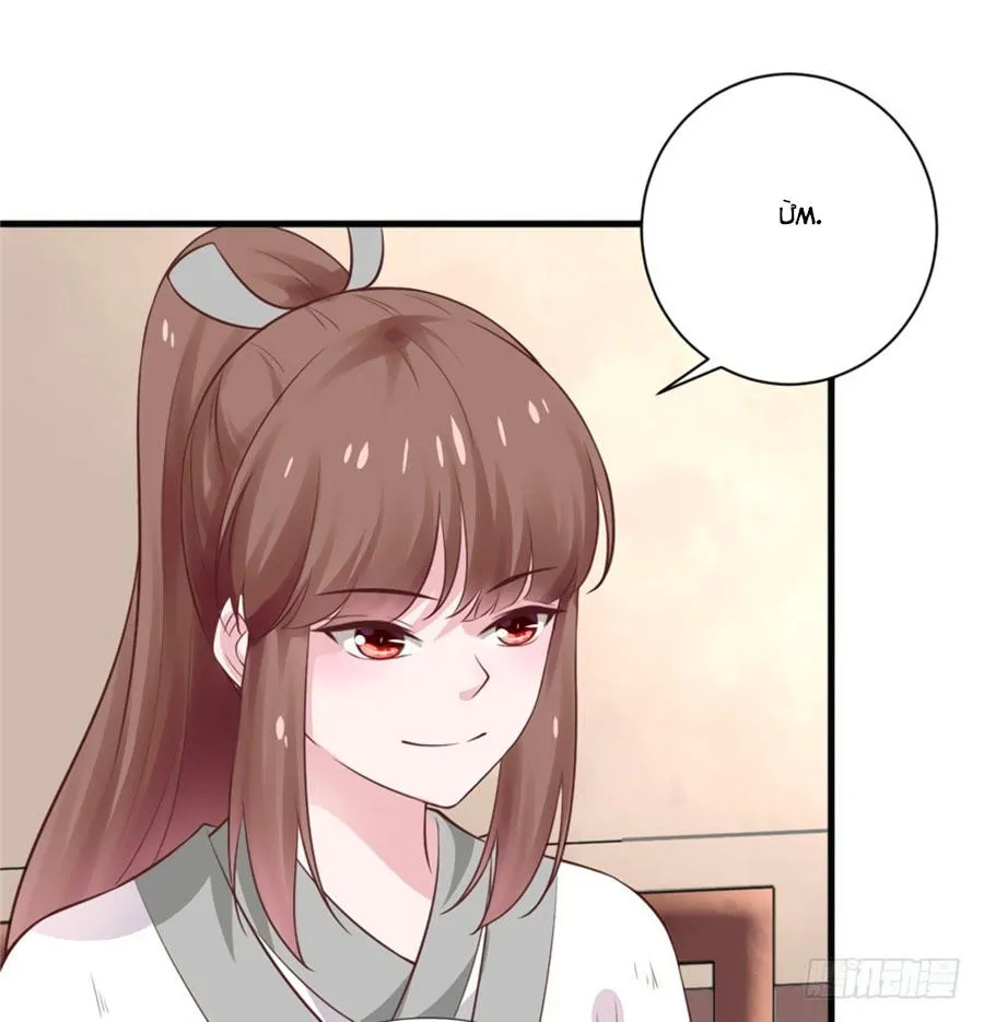 Nữ đế trực tiếp công lược Chapter 9 - Trang 31