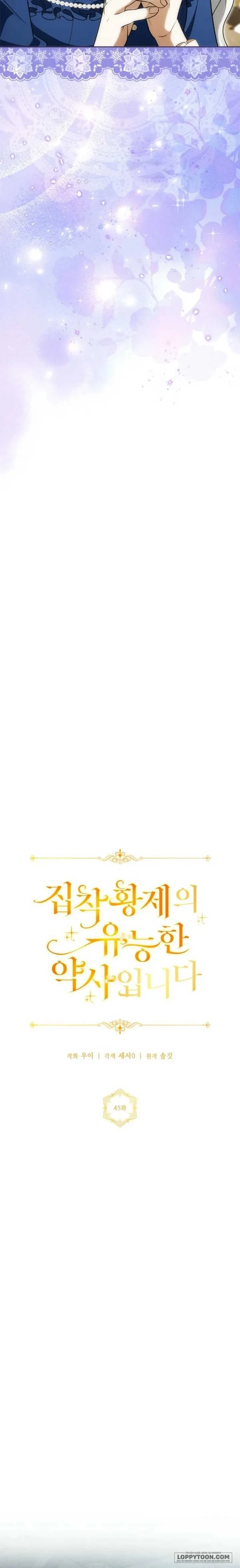 Nữ Dược Sư Của Vị Hoàng Đế Si Tình Chapter 45 - Trang 7