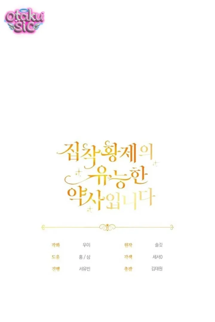 Nữ Dược Sư Của Vị Hoàng Đế Si Tình Chapter 65 - Trang 9