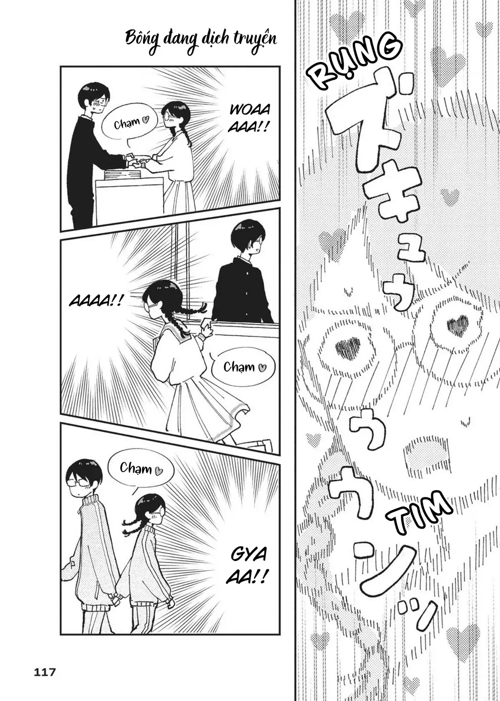 Nụ Hôn Đầu Cháy Bỏng Chapter 3 - Trang 18