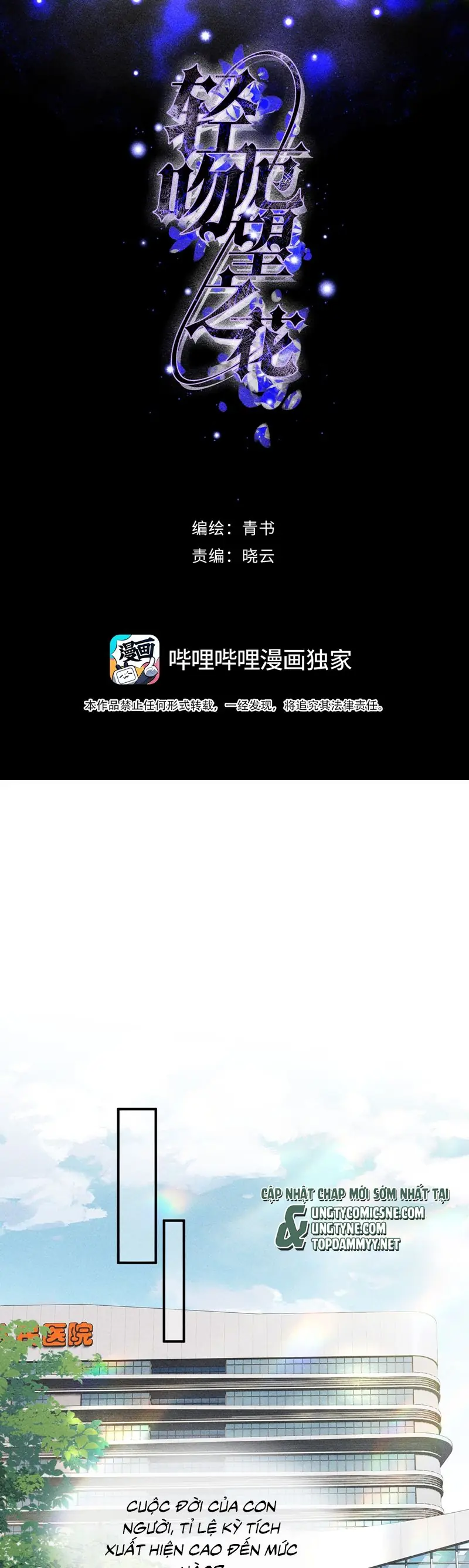 Nụ Hôn Nhẹ Lên Đóa Hoa Tuyệt Vọng Chapter 1 - Trang 2