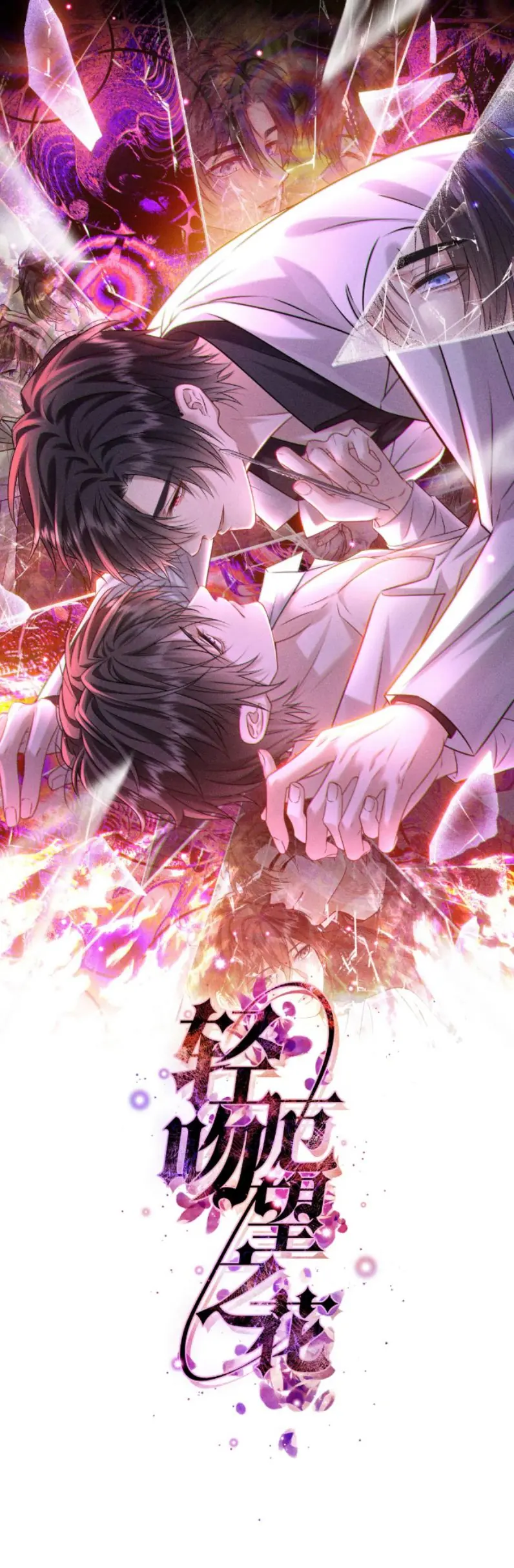 Nụ Hôn Nhẹ Lên Đóa Hoa Tuyệt Vọng Chapter 14 - Trang 2