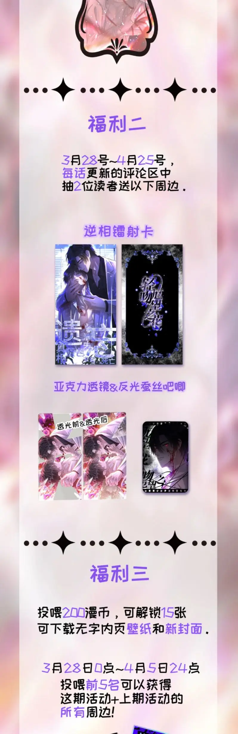 Nụ Hôn Nhẹ Lên Đóa Hoa Tuyệt Vọng Chapter 14 - Trang 33