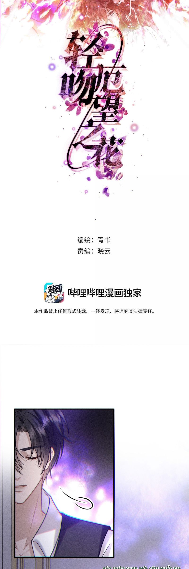 Nụ Hôn Nhẹ Lên Đóa Hoa Tuyệt Vọng Chapter 21 - Trang 2