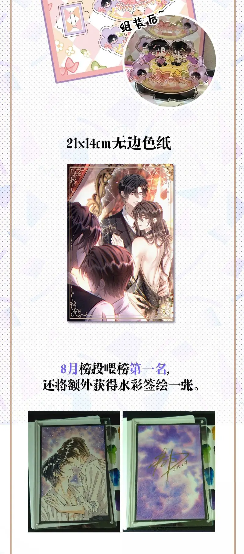 Nụ Hôn Nhẹ Lên Đóa Hoa Tuyệt Vọng Chapter 27 - Trang 42