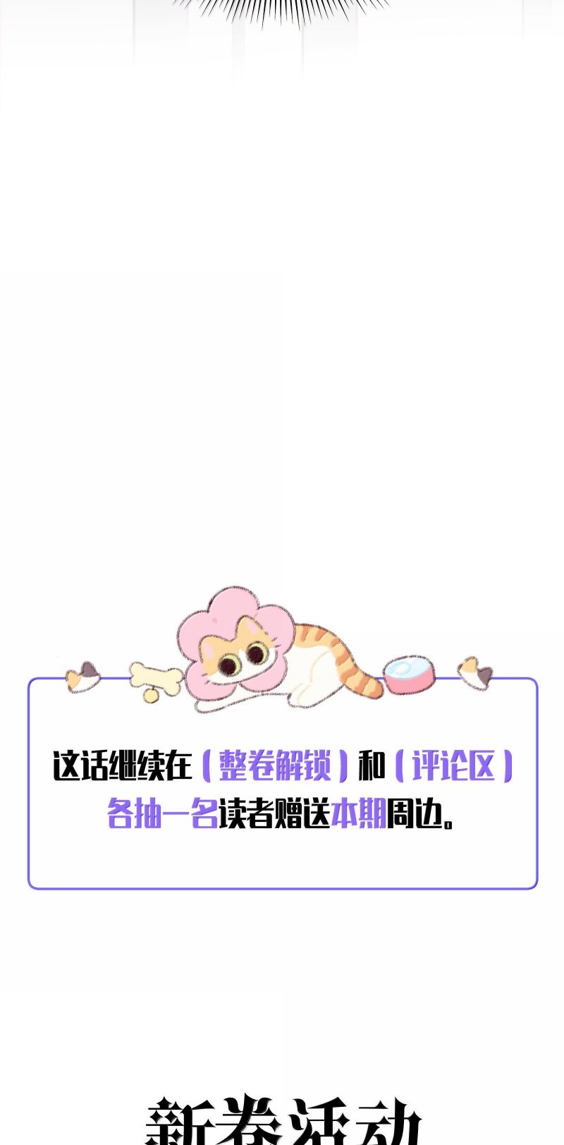 Nụ Hôn Nhẹ Lên Đóa Hoa Tuyệt Vọng Chapter 28 - Trang 41