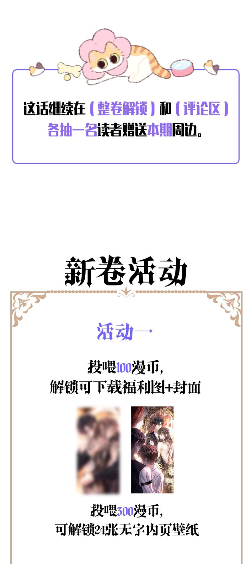 Nụ Hôn Nhẹ Lên Đóa Hoa Tuyệt Vọng Chapter 29 - Trang 41