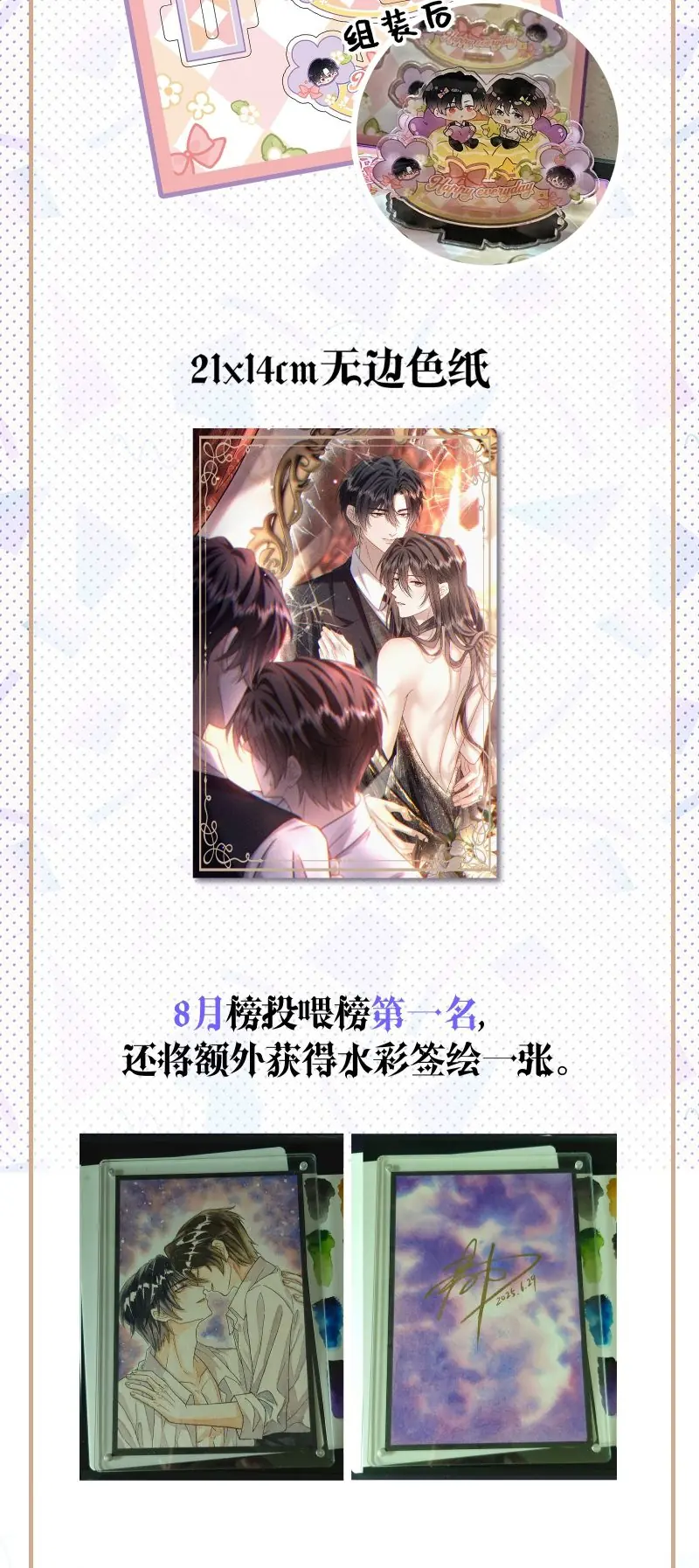 Nụ Hôn Nhẹ Lên Đóa Hoa Tuyệt Vọng Chapter 29 - Trang 43