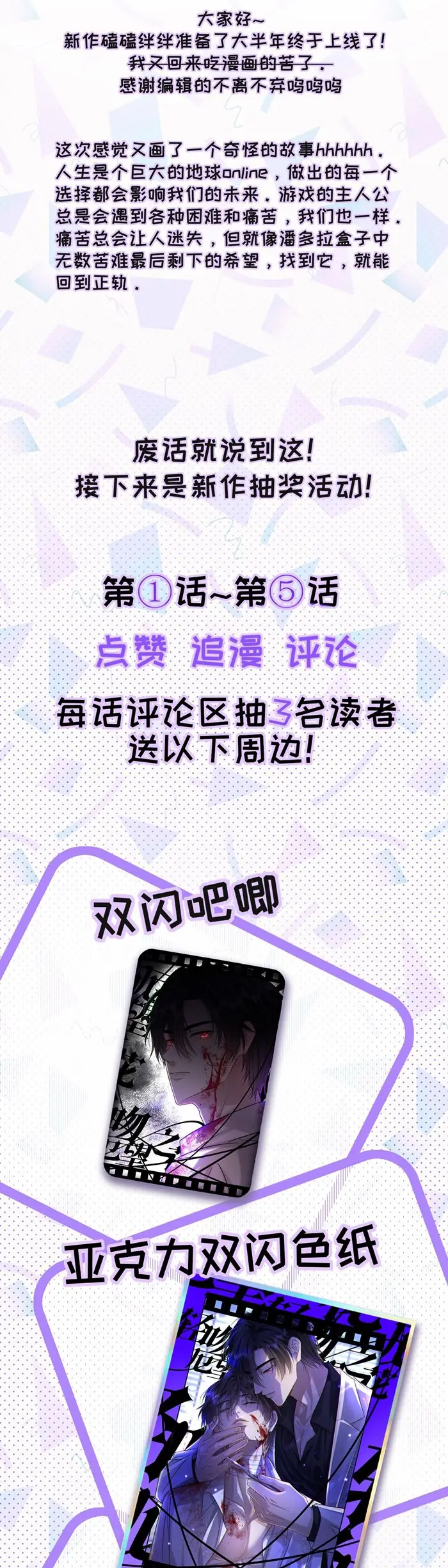 Nụ Hôn Nhẹ Lên Đóa Hoa Tuyệt Vọng Chapter 3 - Trang 22