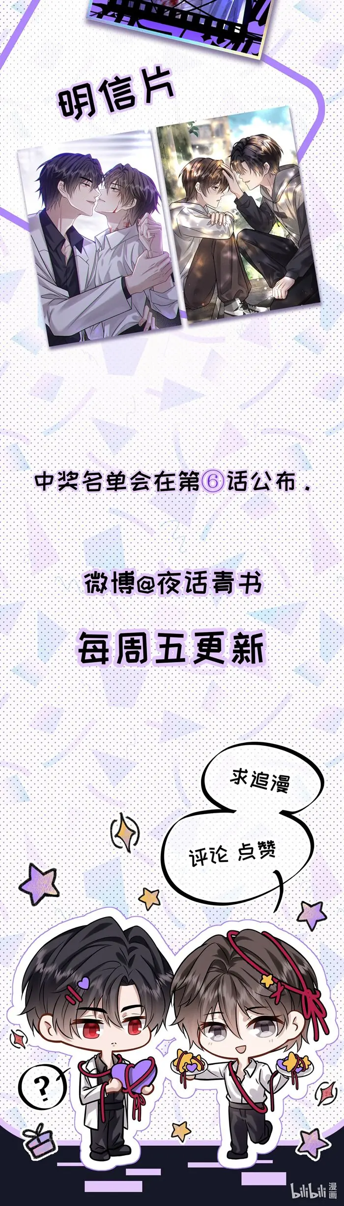 Nụ Hôn Nhẹ Lên Đóa Hoa Tuyệt Vọng Chapter 3 - Trang 23