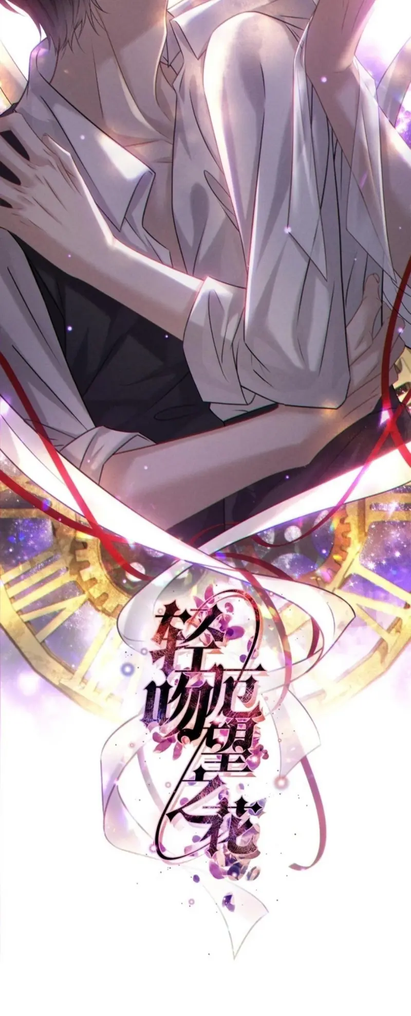 Nụ Hôn Nhẹ Lên Đóa Hoa Tuyệt Vọng Chapter 35 - Trang 3