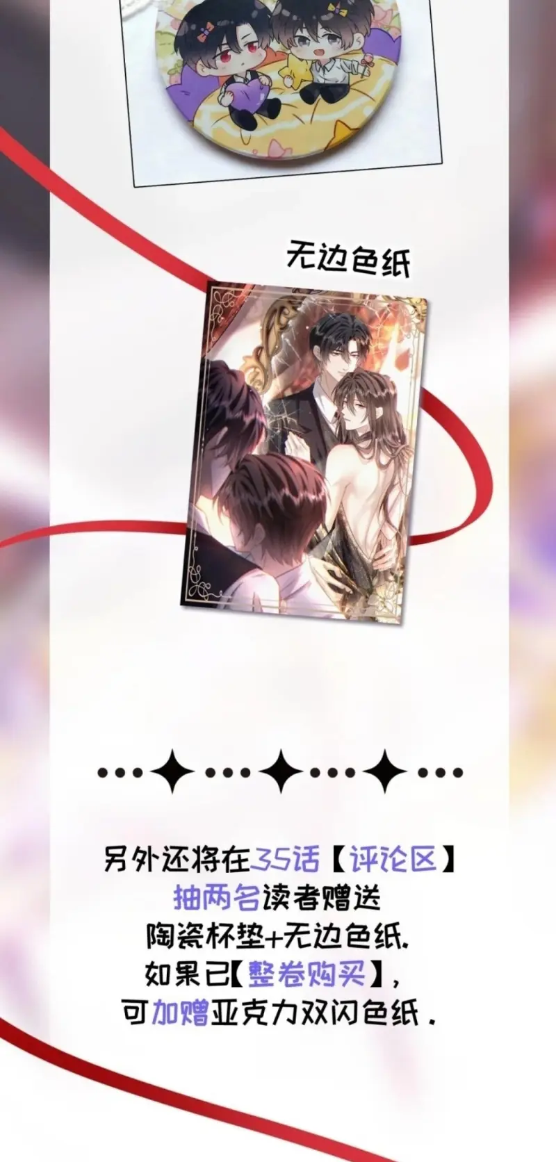 Nụ Hôn Nhẹ Lên Đóa Hoa Tuyệt Vọng Chapter 35 - Trang 46
