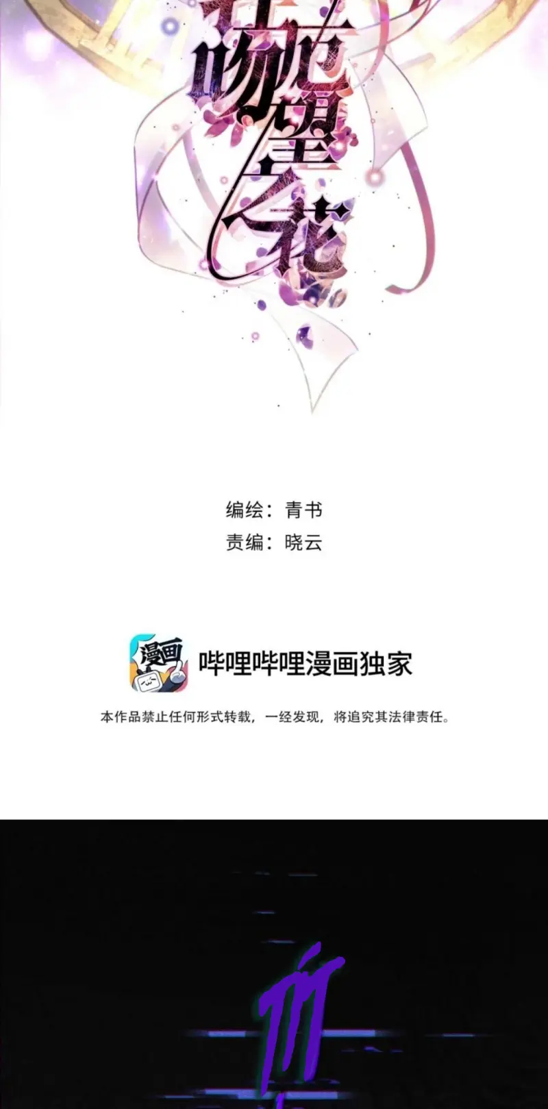 Nụ Hôn Nhẹ Lên Đóa Hoa Tuyệt Vọng Chapter 37 - Trang 4