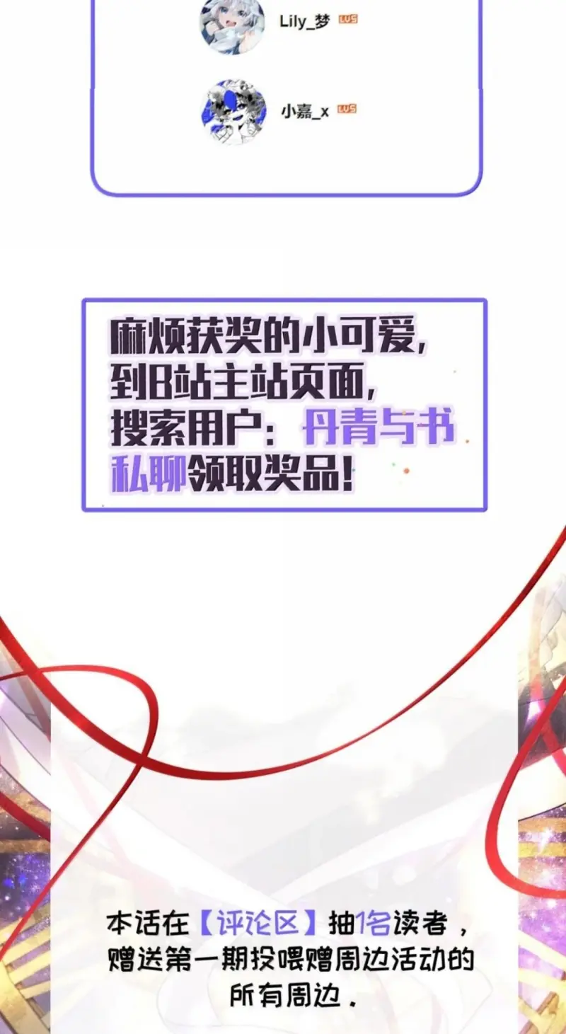 Nụ Hôn Nhẹ Lên Đóa Hoa Tuyệt Vọng Chapter 39 - Trang 50