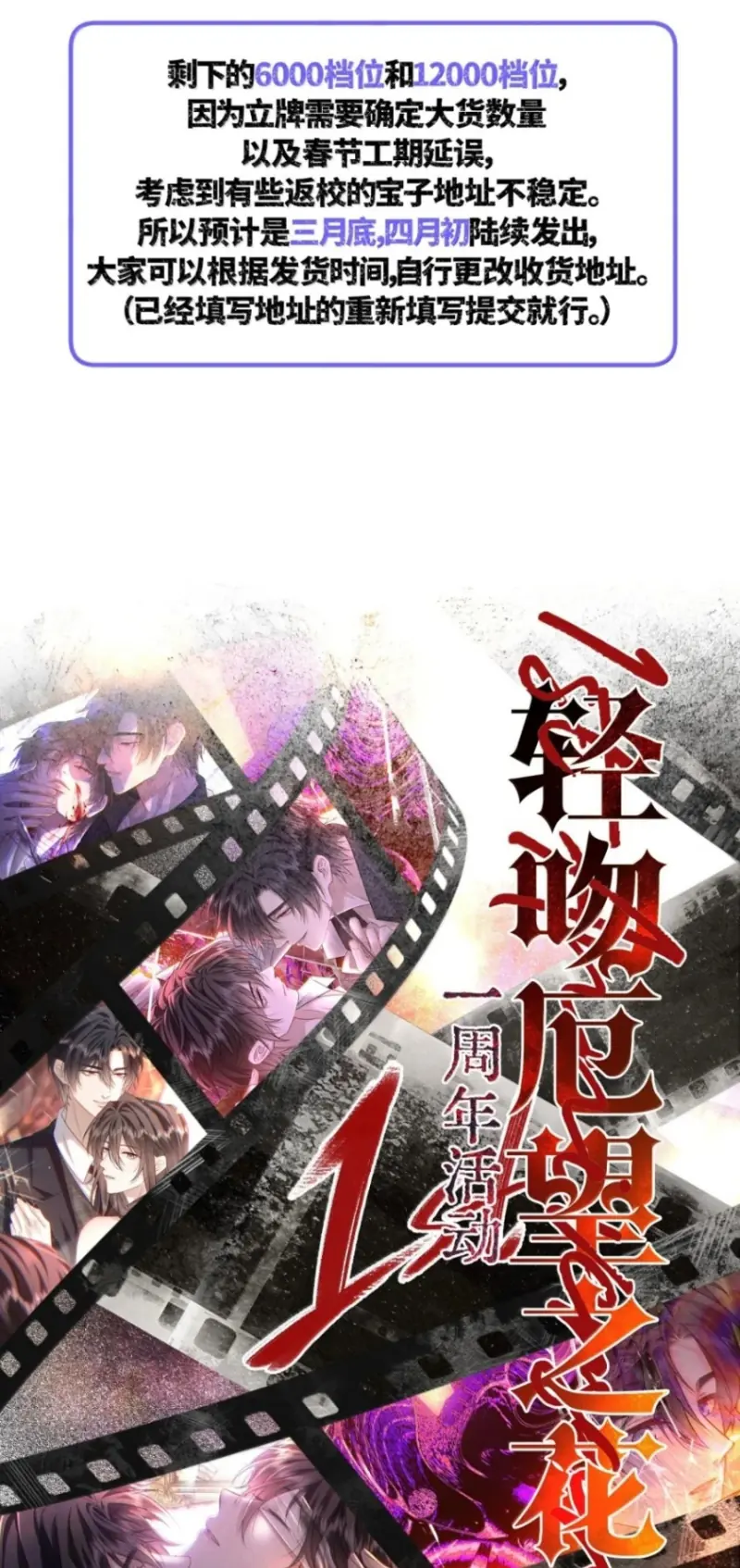 Nụ Hôn Nhẹ Lên Đóa Hoa Tuyệt Vọng Chapter 42 - Trang 47