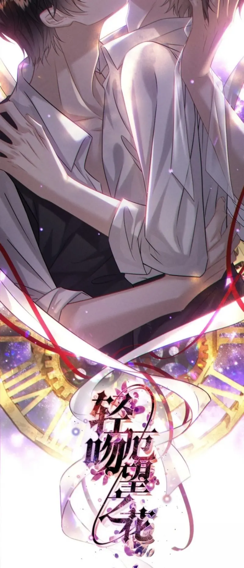 Nụ Hôn Nhẹ Lên Đóa Hoa Tuyệt Vọng Chapter 43 - Trang 3