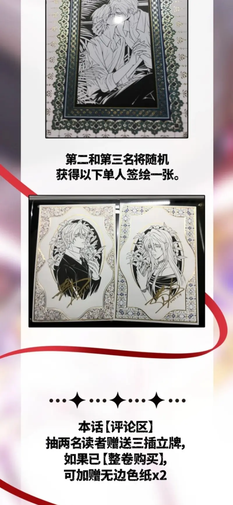 Nụ Hôn Nhẹ Lên Đóa Hoa Tuyệt Vọng Chapter 45 - Trang 43