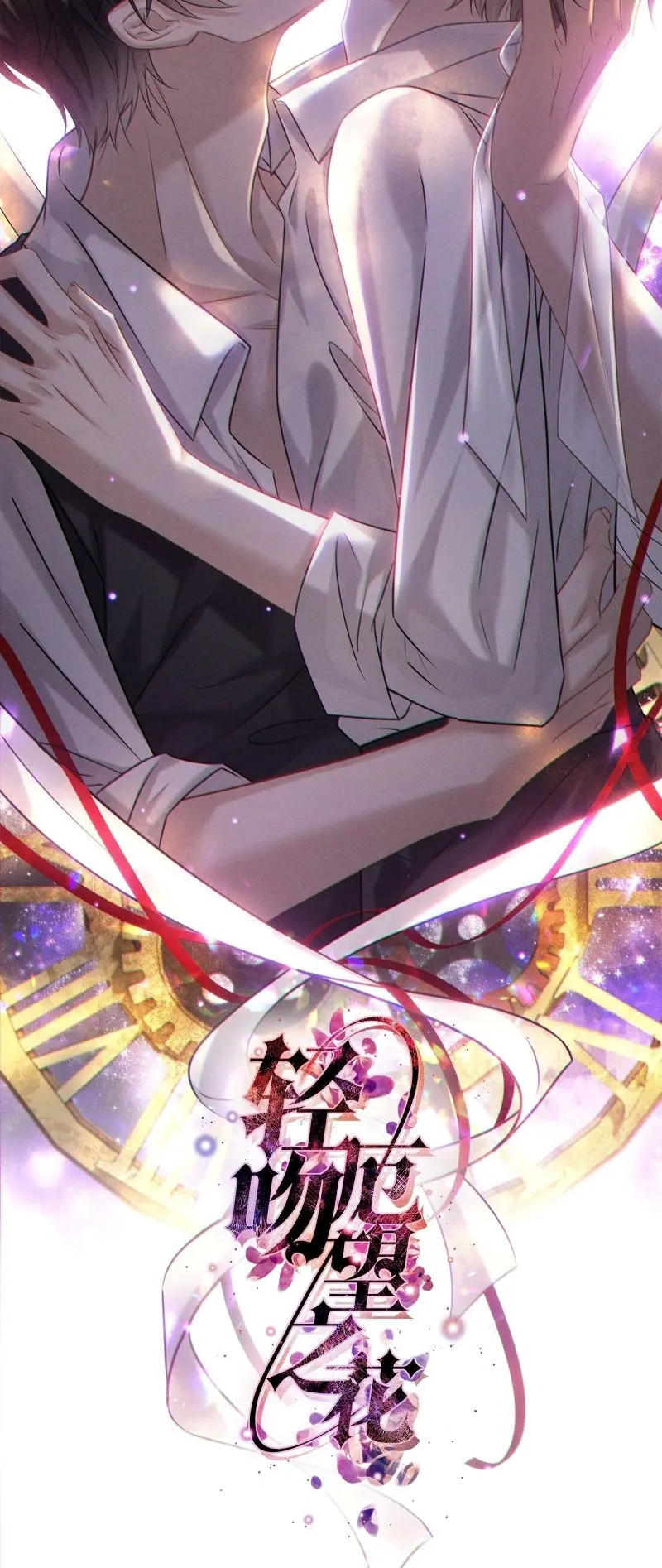 Nụ Hôn Nhẹ Lên Đóa Hoa Tuyệt Vọng Chapter 46 - Trang 3