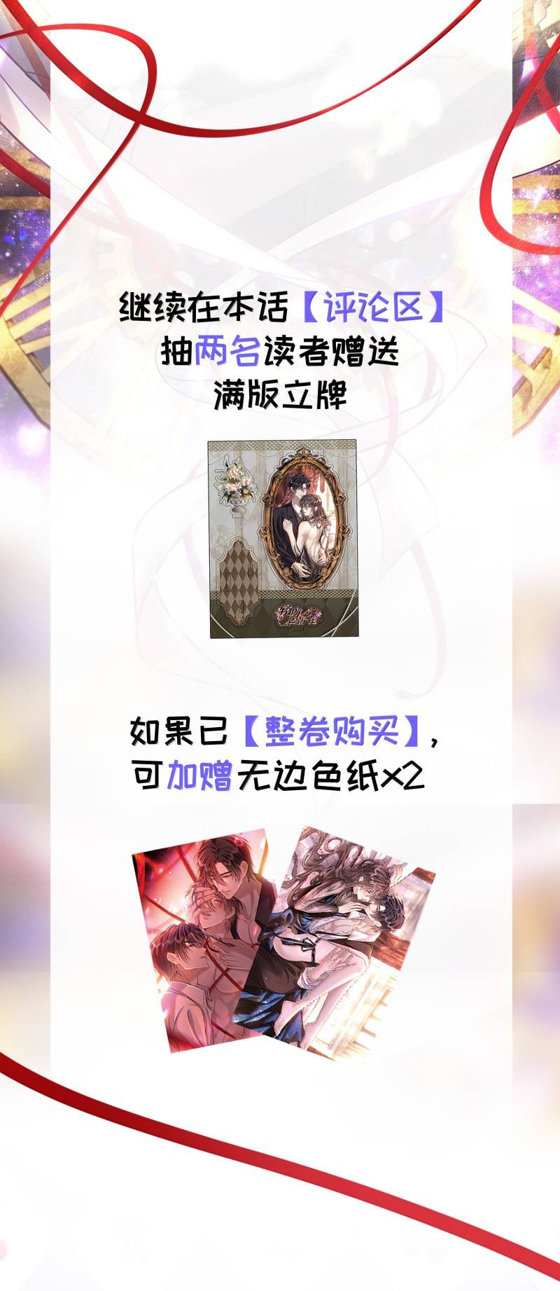 Nụ Hôn Nhẹ Lên Đóa Hoa Tuyệt Vọng Chapter 47 - Trang 46