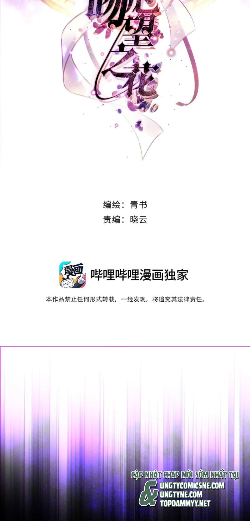 Nụ Hôn Nhẹ Lên Đóa Hoa Tuyệt Vọng Chapter 48 - Trang 4