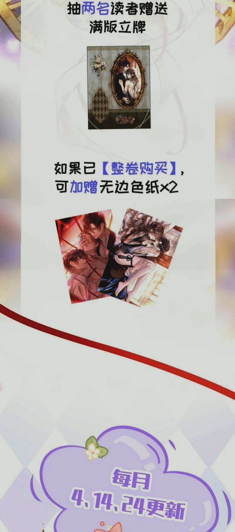 Nụ Hôn Nhẹ Lên Đóa Hoa Tuyệt Vọng Chapter 50 - Trang 50