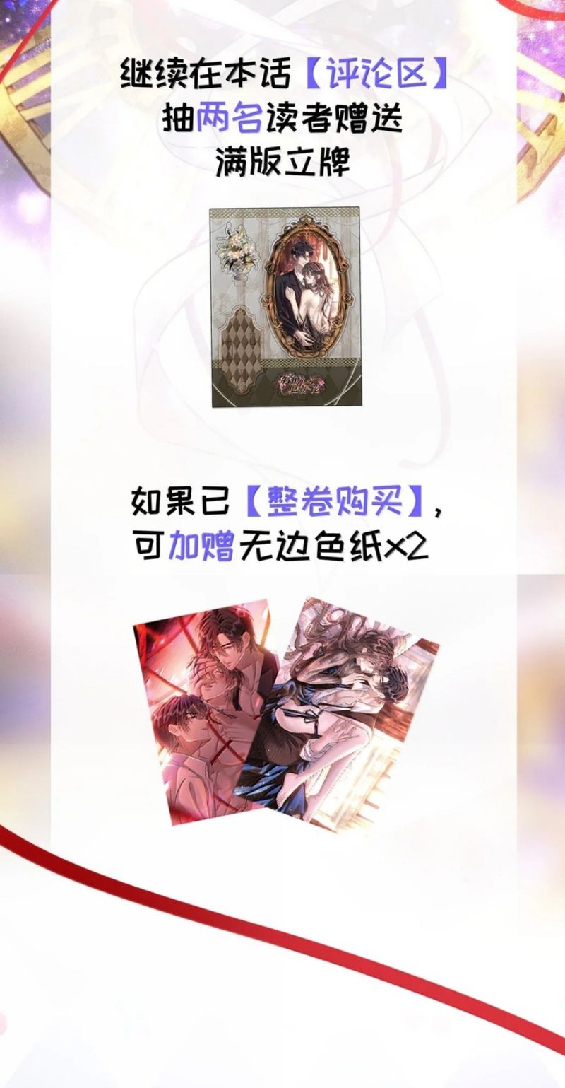 Nụ Hôn Nhẹ Lên Đóa Hoa Tuyệt Vọng Chapter 51 - Trang 20