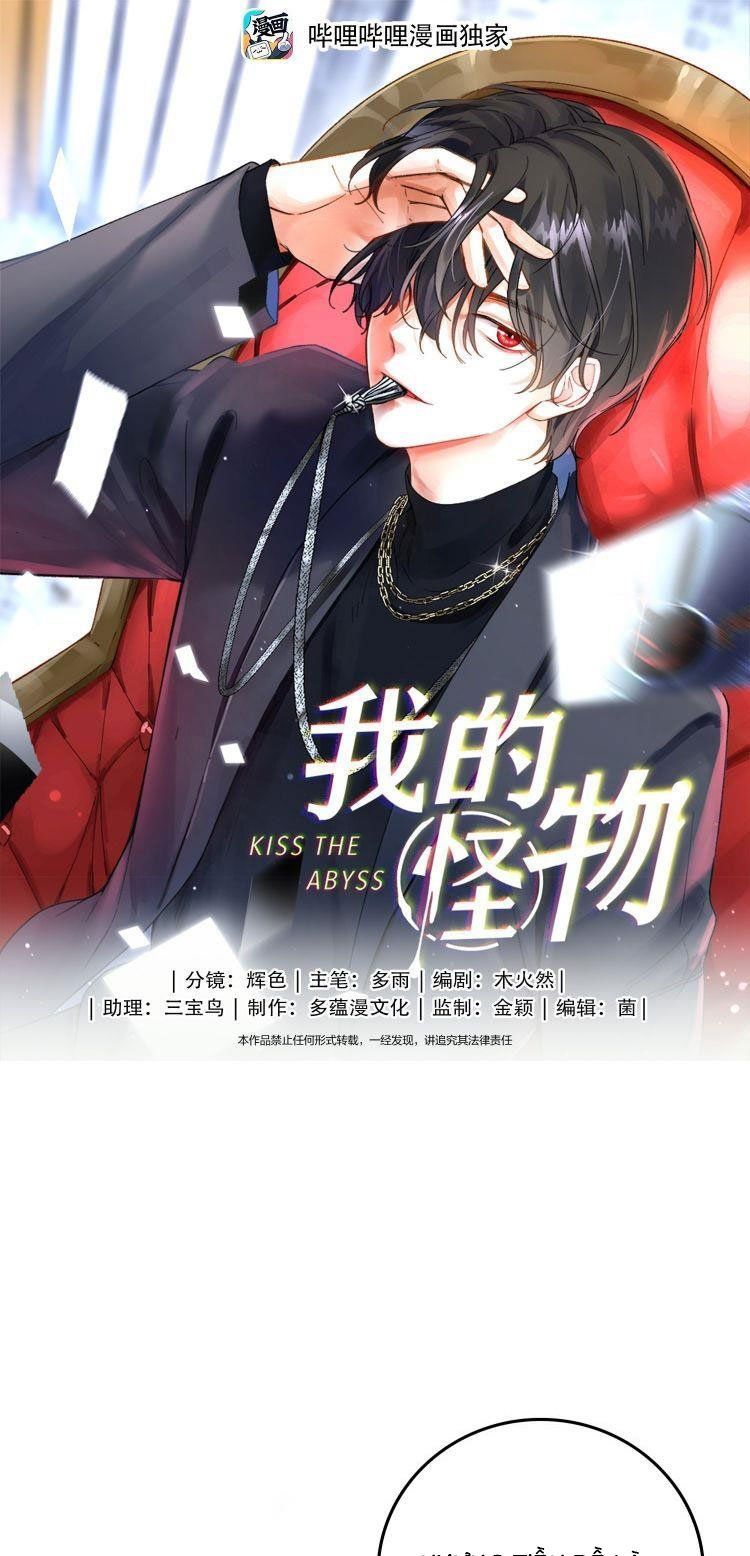Nụ Hôn Vực Thẳm Chapter 111 - Trang 3