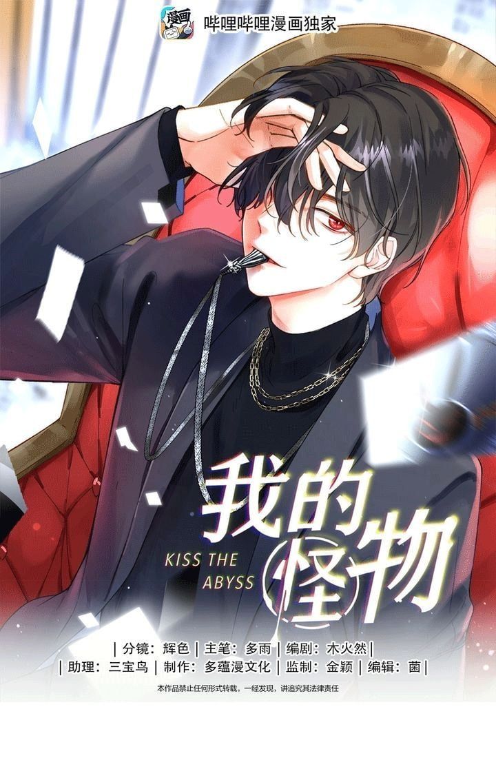 Nụ Hôn Vực Thẳm Chapter 116 - Trang 3