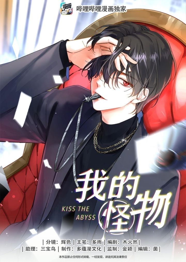 Nụ Hôn Vực Thẳm Chapter 119 - Trang 3