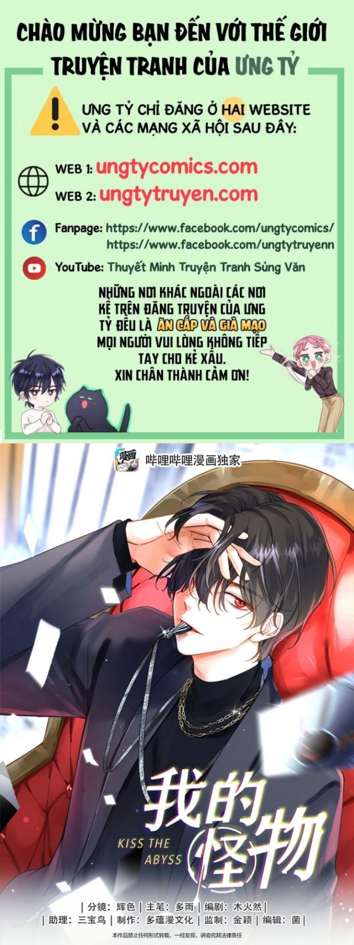 Nụ Hôn Vực Thẳm Chapter 125 - Trang 2