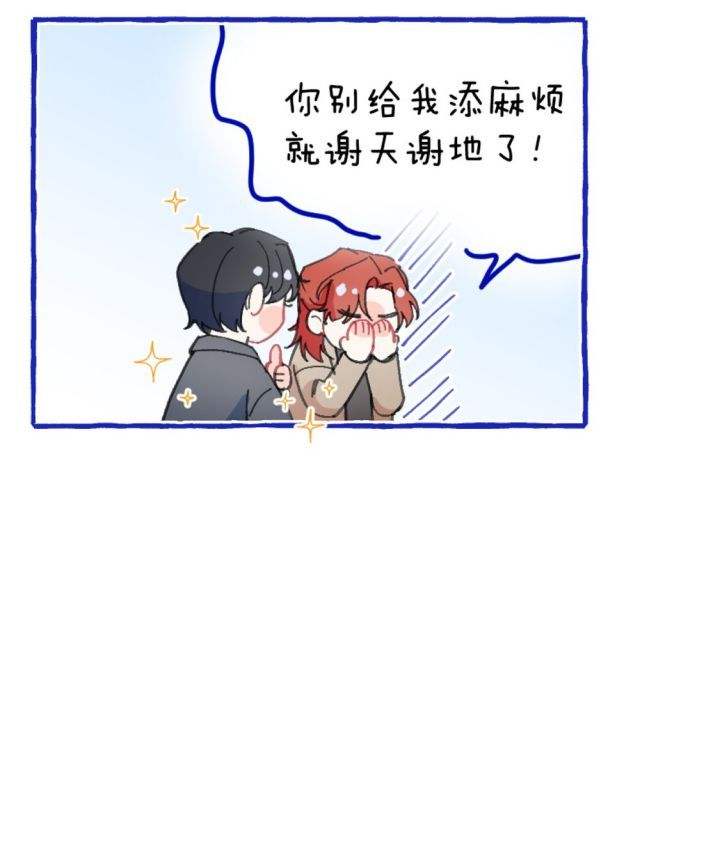 Nụ Hôn Vực Thẳm Chapter 13 - Trang 4
