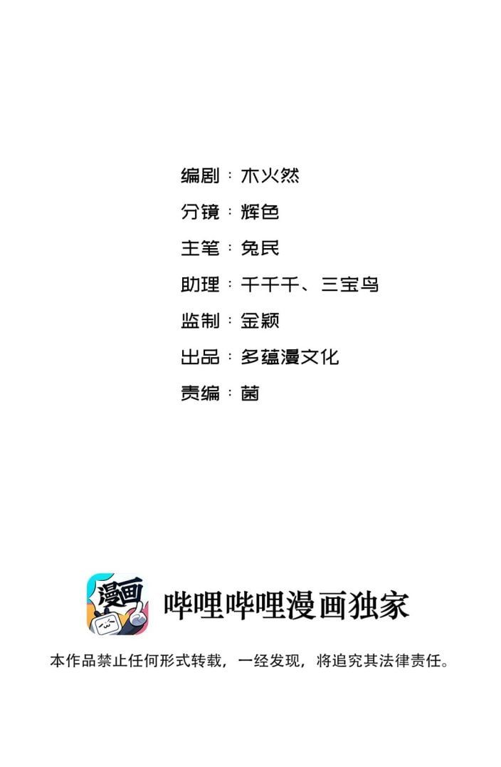 Nụ Hôn Vực Thẳm Chapter 14 - Trang 3