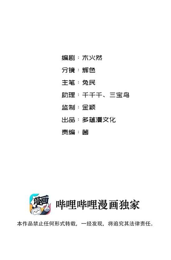 Nụ Hôn Vực Thẳm Chapter 19 - Trang 3
