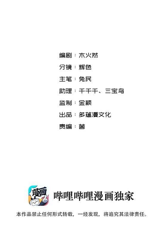 Nụ Hôn Vực Thẳm Chapter 20 - Trang 3