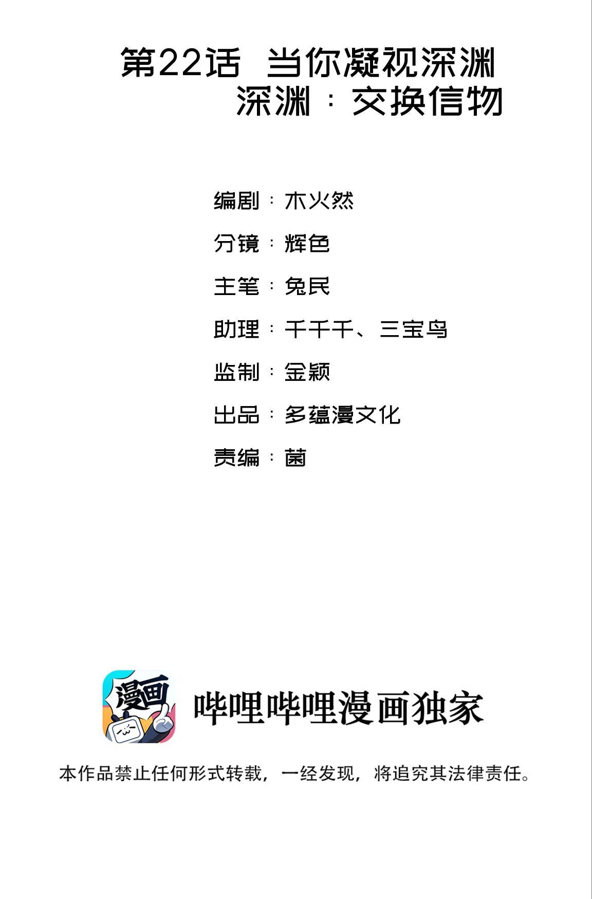 Nụ Hôn Vực Thẳm Chapter 22 - Trang 3