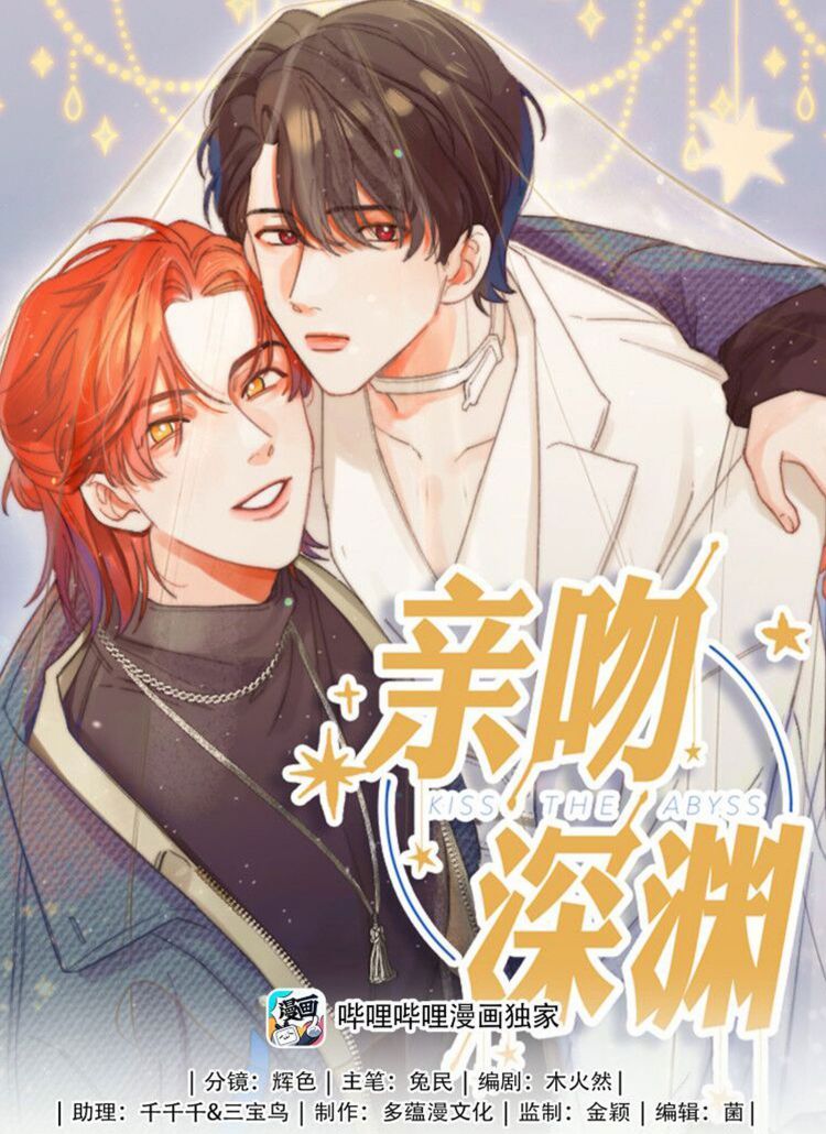 Nụ Hôn Vực Thẳm Chapter 29 - Trang 2