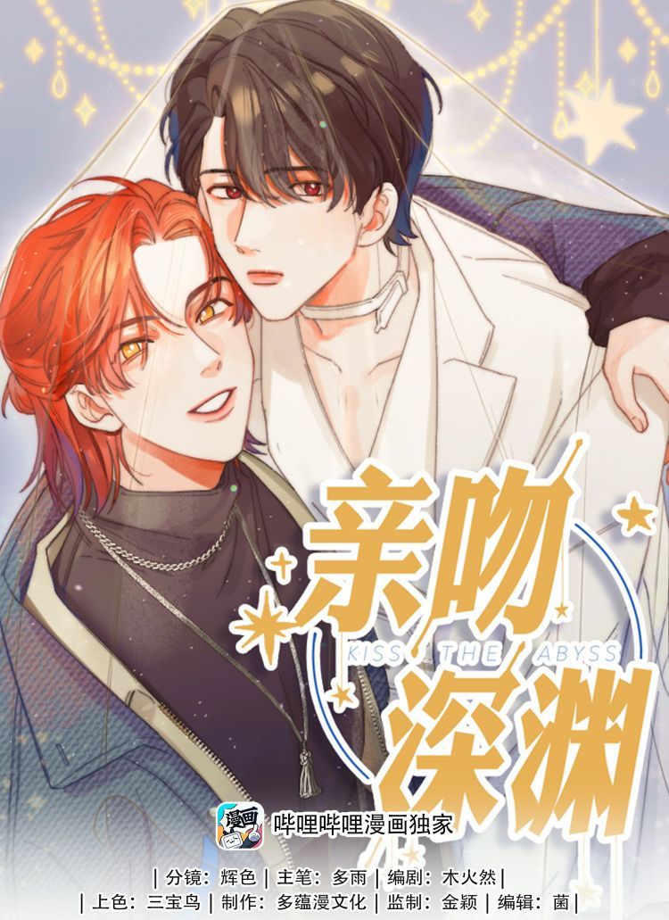Nụ Hôn Vực Thẳm Chapter 38 - Trang 2