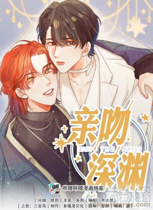 Nụ Hôn Vực Thẳm Chapter 61 - Trang 2