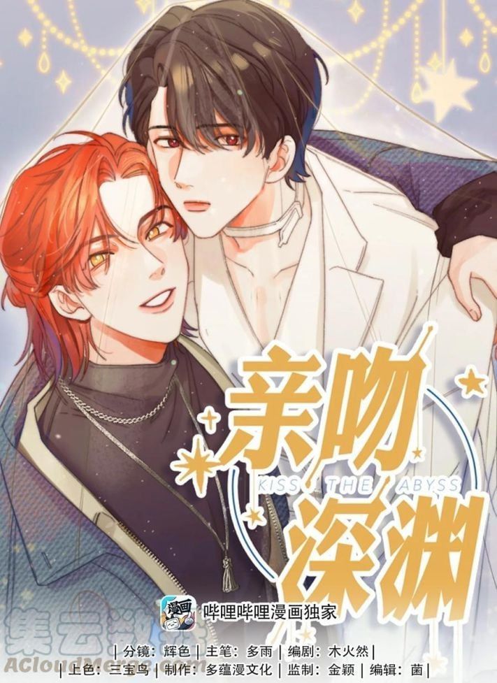 Nụ Hôn Vực Thẳm Chapter 70 - Trang 2