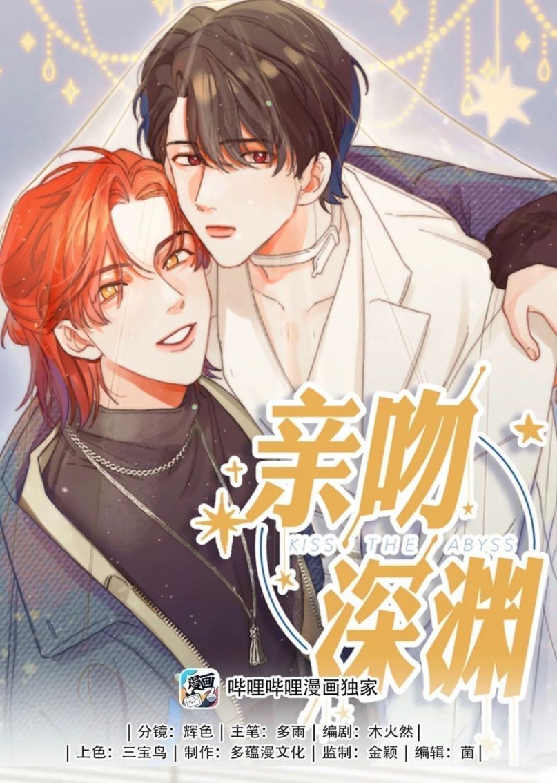 Nụ Hôn Vực Thẳm Chapter 98 - Trang 3