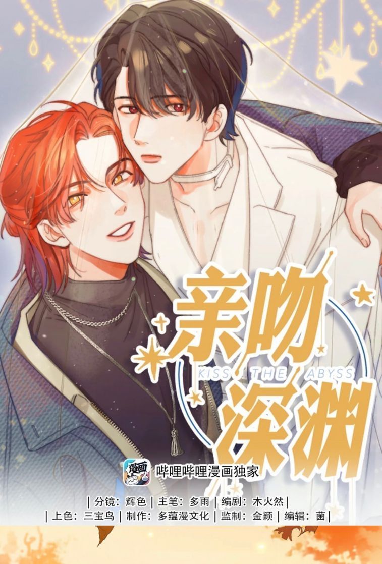 Nụ Hôn Vực Thẳm Chapter 99 - Trang 3