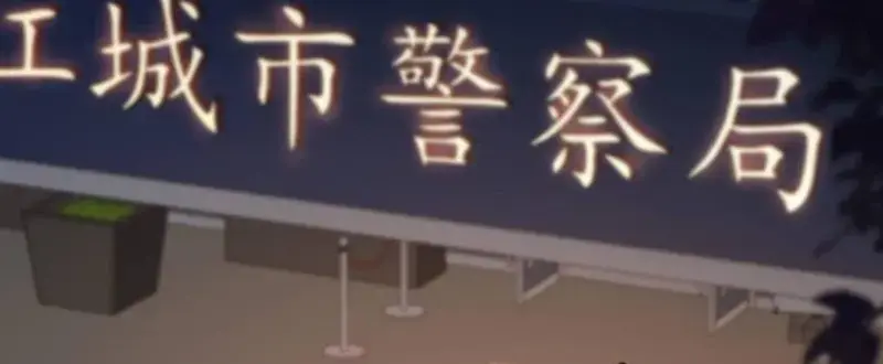 Nữ Pháp Y Thân Yêu Của Tôi - Pheromone Chapter 87 - Trang 47