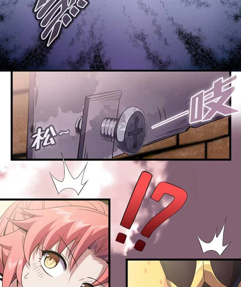 Nữ Vương Ma Thần Ép Ta Cầu Nguyện Chapter 4 - Trang 25